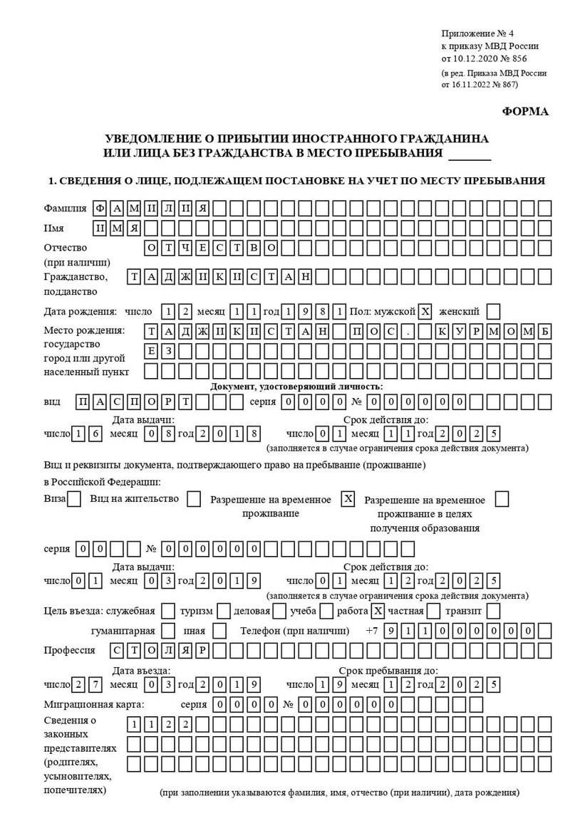 временная регистрация в Наро-Фоминске временная регистрация в Наро-Фоминске